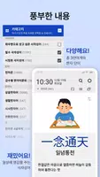 켜자마자 한자, 사자성어, 천자문, 교양책 (잠금화면) ảnh chụp màn hình 4