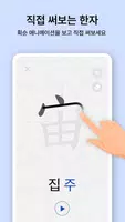 켜자마자 한자, 사자성어, 천자문, 교양책 (잠금화면) ảnh chụp màn hình 5
