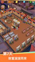 鍛造店（Forge Shop） : 經營遊戲 截圖 1