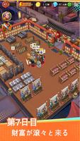鍛冶屋(Forge Shop) : ビジネスゲーム スクリーンショット 1