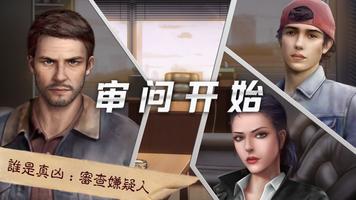刑事案件：尋找隱藏物品破案 截圖 1