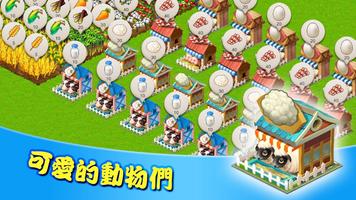 模擬農場 截圖 2