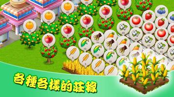 模擬農場 截圖 1