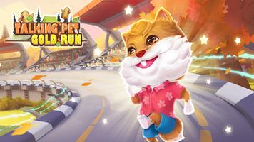 Talking Pet Gold Run الملصق