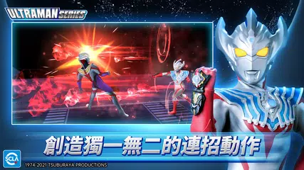 Ultraman:Fighting Heroes APK 下載