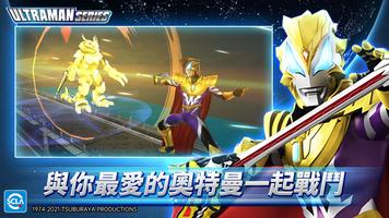 Ultraman:Fighting Heroes 截圖 2