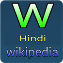 Hindi Wikipedia APK