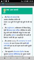 Hindi Wikipedia screenshot 3