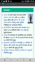 Hindi Wikipedia screenshot 2
