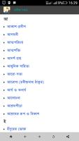 রবীন্দ্রনাথ সমগ্র 截圖 1