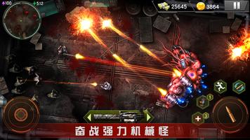 Zombie Shooter 截图 3