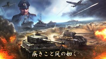 WW2:戦争戦略は世界のゲームを征服します スクリーンショット 1