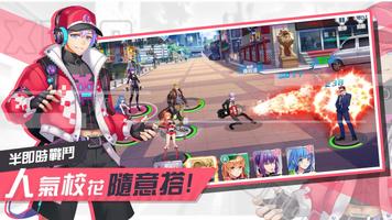 校花的貼身高手-女神聯盟 Screenshot 3