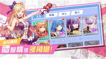 校花的貼身高手-女神聯盟 Screenshot 1