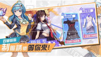 校花的貼身高手-女神聯盟 Screenshot 2