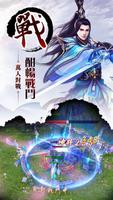 逆世仙緣 Screenshot 1