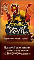 Doodle Devil™ Alchemy постер