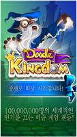 Doodle Kingdom HD 포스터