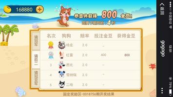 GoGoGo 截图 2