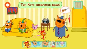 Kid-E-Cats Adventures for kids captura de pantalla 1