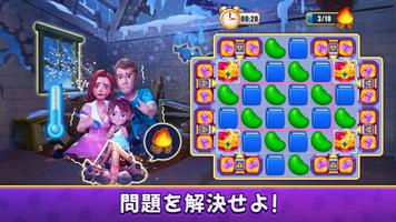 Matching Story ポスター