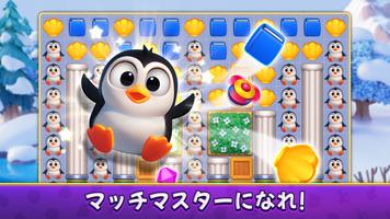 Matching Story スクリーンショット 2