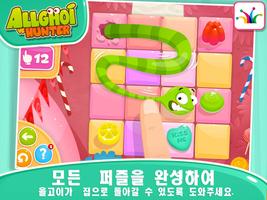 Allghoi 포스터
