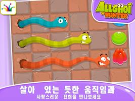 Allghoi 스크린샷 1