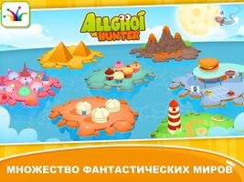 Allghoi скриншот 2