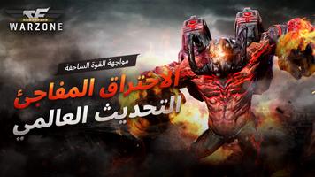 CROSSFIRE: Warzone الملصق