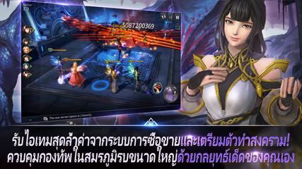 The War of Genesis ภาพหน้าจอ 3