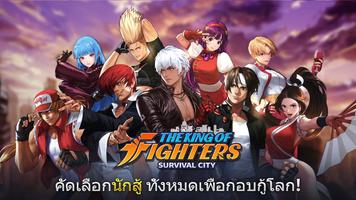 (End of Svc)KOF: Survival City โปสเตอร์