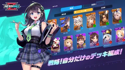 ヒーローボールZ(Hero Ball Z) アプリダウンロード