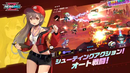ヒーローボールZ(Hero Ball Z) アプリダウンロード