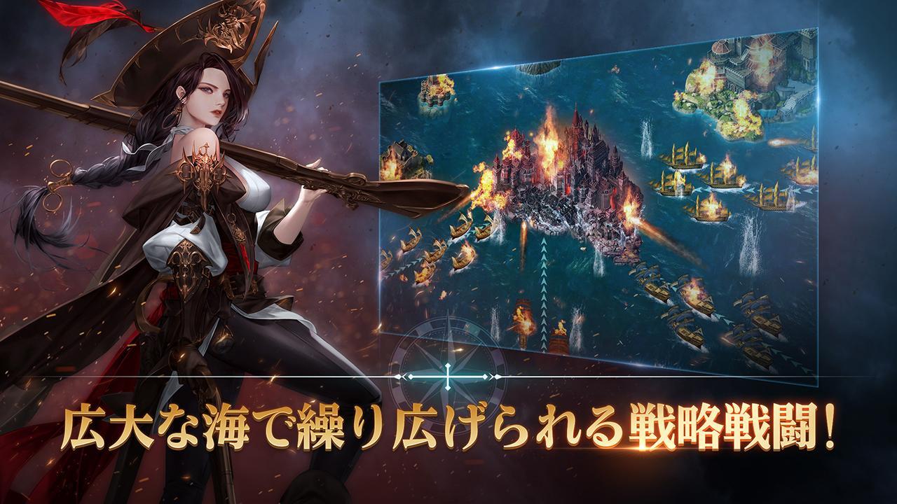 Android 用の 大航海大戦 オーシャン エンパイア Apk をダウンロード