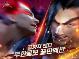 (서비스종료)사무라이 쇼다운M screenshot 1