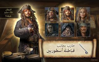 Pirates of the Caribbean: ToW تصوير الشاشة 1