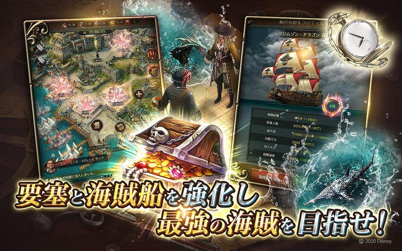 無料で パイレーツ オブ カリビアン 大海の覇者 アプリの最新版 Apk1 0 153をダウンロードー Android用 パイレーツ オブ カリビアン 大海の覇者 Apk の最新バージョンをダウンロード Apkfab Com Jp