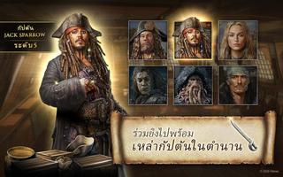 Pirates of the Caribbean: ToW ภาพหน้าจอ 1
