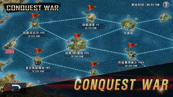 WARSHIP BATTLE 截图 1