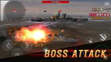 WARSHIP BATTLE 截图 2