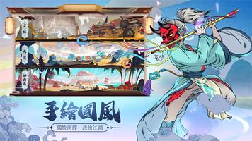 奇想江湖—Roguelike玩法 每局不重樣 capture d'écran 2