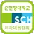 순천향대학교 의과대학 동창회 APK