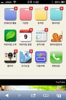 서귀포 안데르센 어린이집, 보건복지부 지정 영유아 전담 screenshot 1