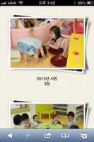 서귀포 안데르센 어린이집, 보건복지부 지정 영유아 전담 screenshot 2