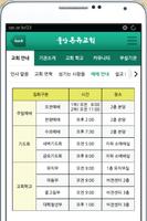 울산 온유 교회, 대한예수교장로회 통합 screenshot 3