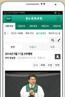 울산 온유 교회, 대한예수교장로회 통합 screenshot 2