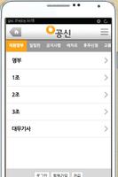 공신기업, 공신, 춘천, 택시, 희망택시, 춘천택시 screenshot 1