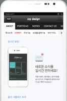 어플제작,조이디자인,홈페이지제작,모바일홈페이지 captura de pantalla 1