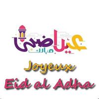 Joyeux Eid al Adha 2019 capture d'écran 2